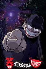 Watch Warau Salesman NEW Movies123