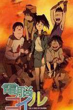 Watch Denno Coil Movies123