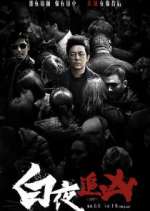 Watch Day and Night Movies123