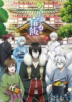Watch Kakuriyo no Yadomeshi Movies123