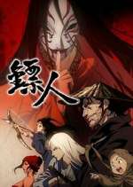 Watch Blades of the Guardians Movies123