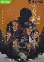 Watch The Bad Kids Movies123