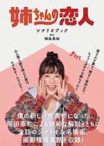 Watch Our Sister's Soulmate Movies123