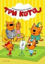 Watch Kid-E-Cats Movies123