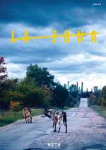 Watch La Zona Movies123