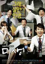 Watch Incomplete Life Movies123