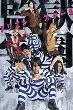 Watch Prison School (live) Movies123